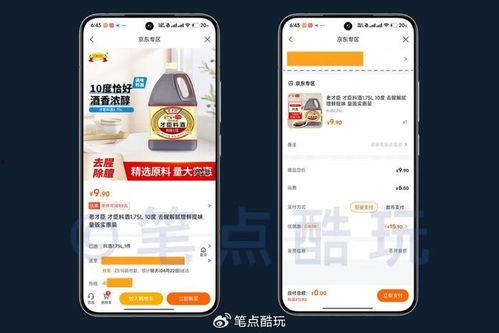 最新值友爆料,揭秘热门产品最新动态与优惠信息 第3张 最新值友爆料,揭秘热门产品最新动态与优惠信息 第3张