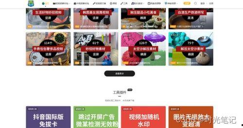 整形爆料视频下载网站大全  第3张